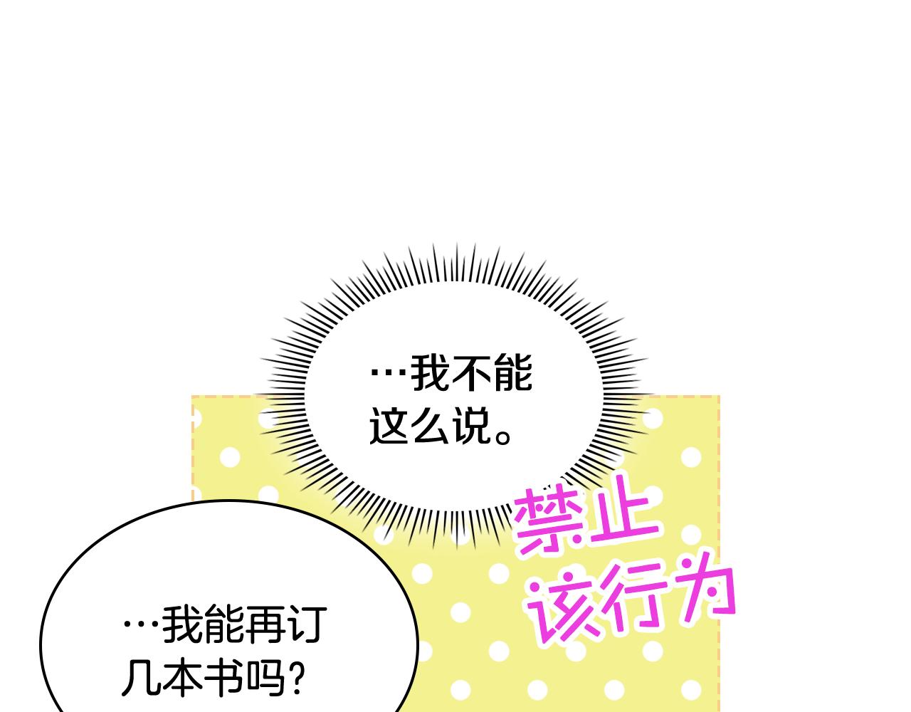 第50话 皇室战令22