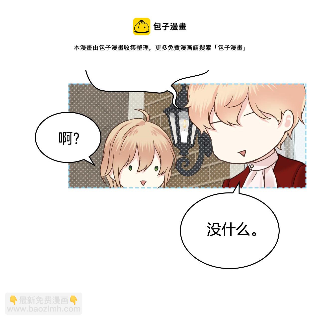 第50话 皇室战令40