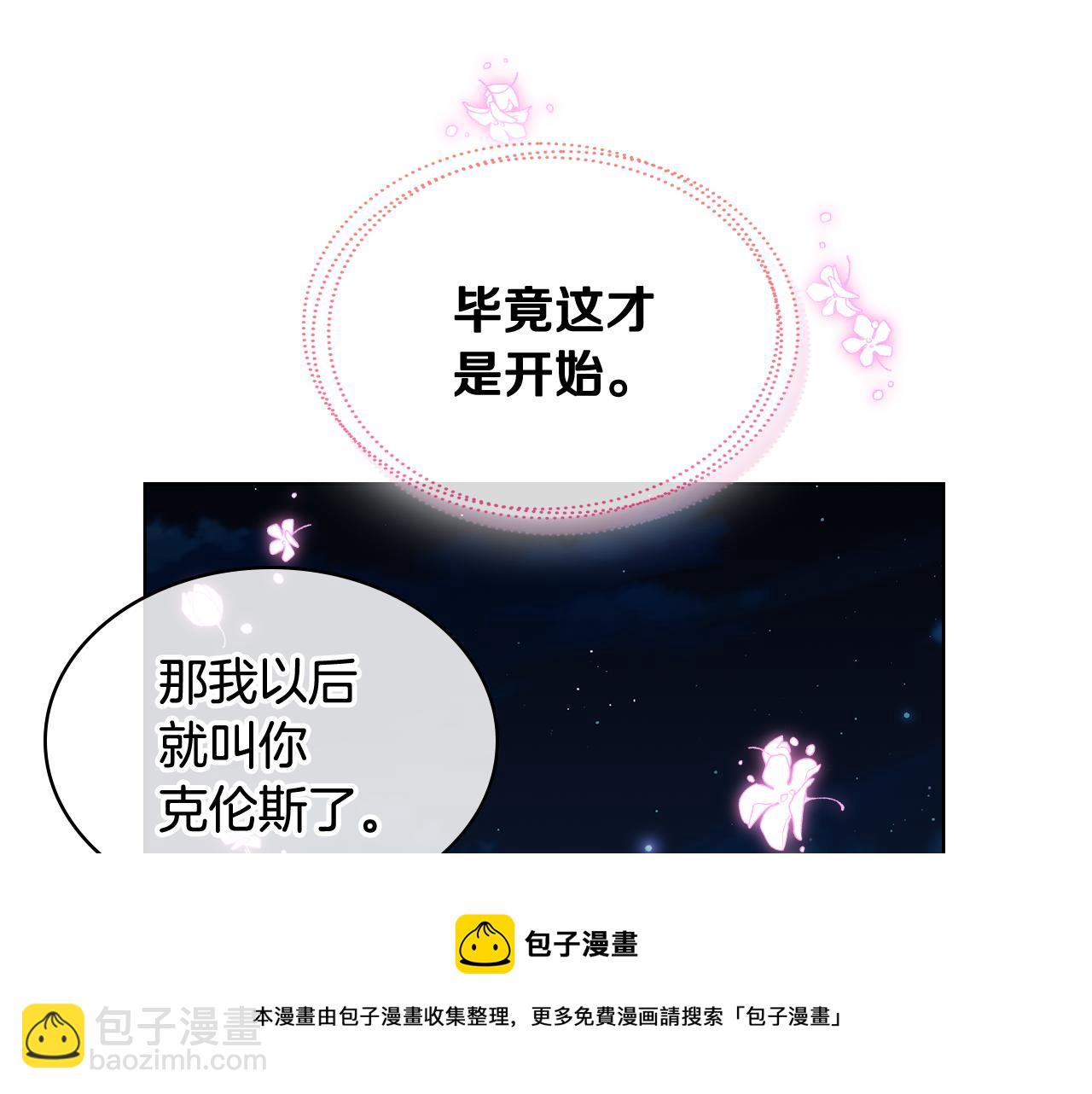 第50话 皇室战令48