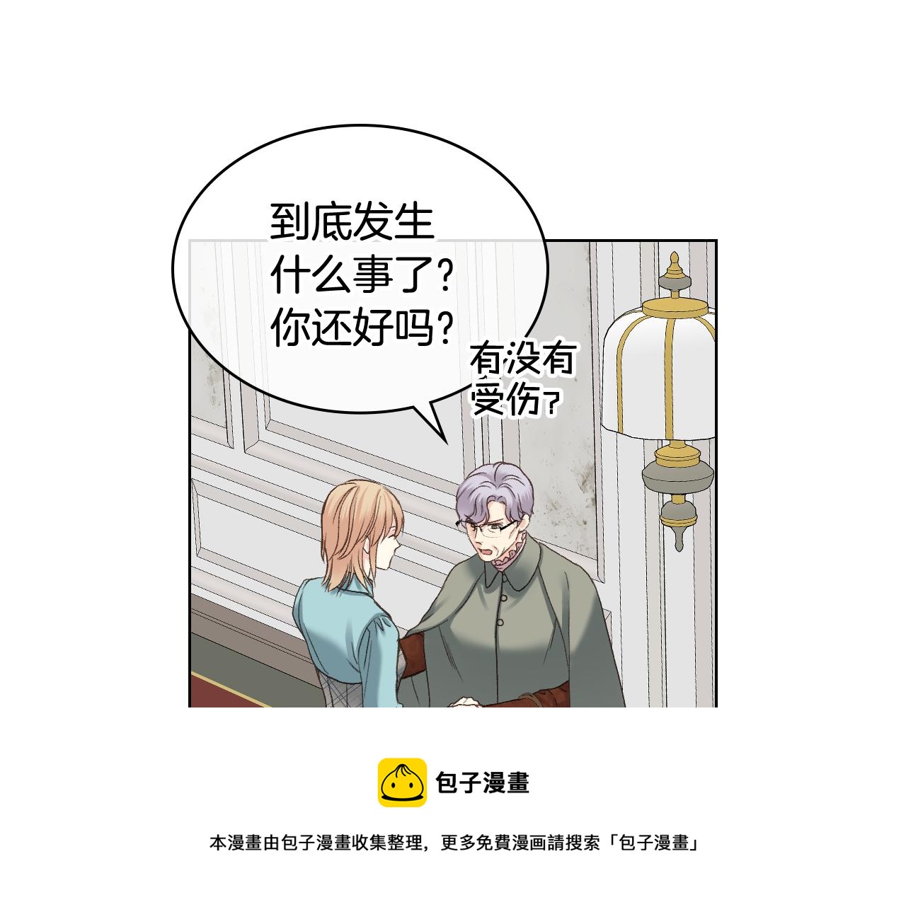 第50话 皇室战令64