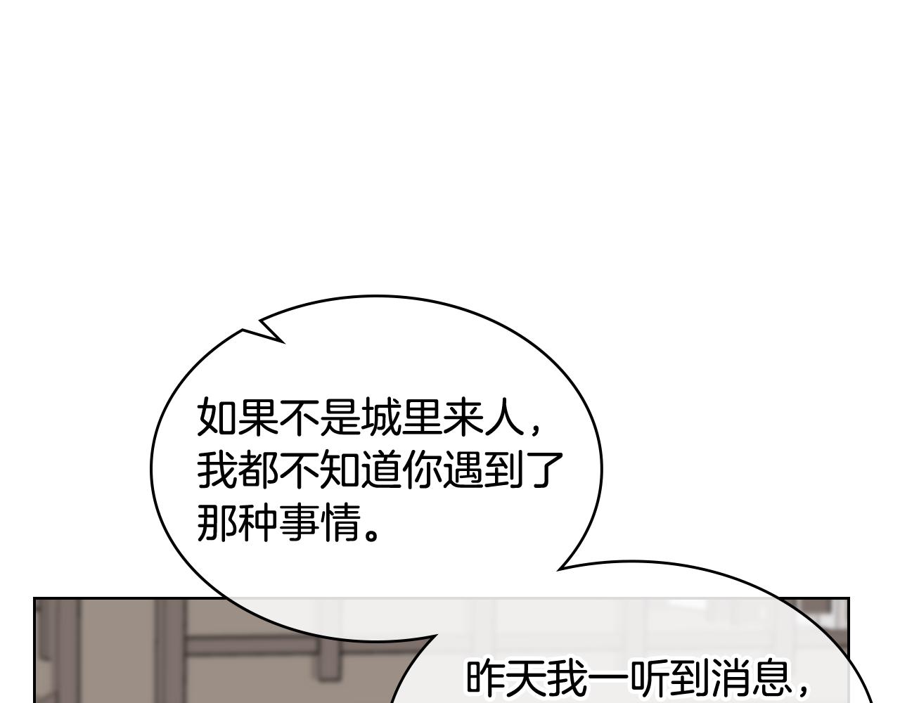 第50话 皇室战令66