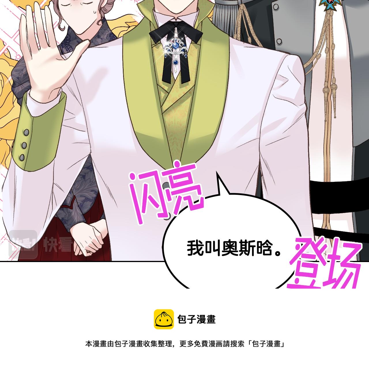 第50话 皇室战令72