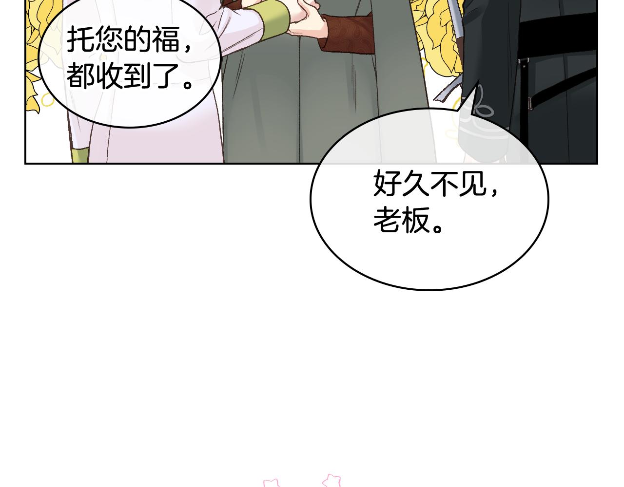 第50话 皇室战令75