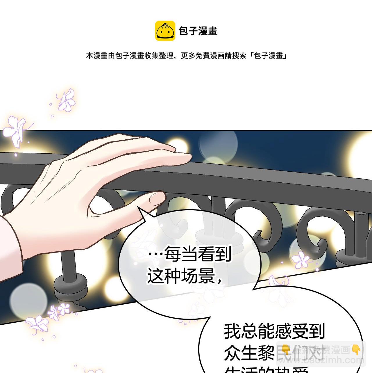 第50话 皇室战令8