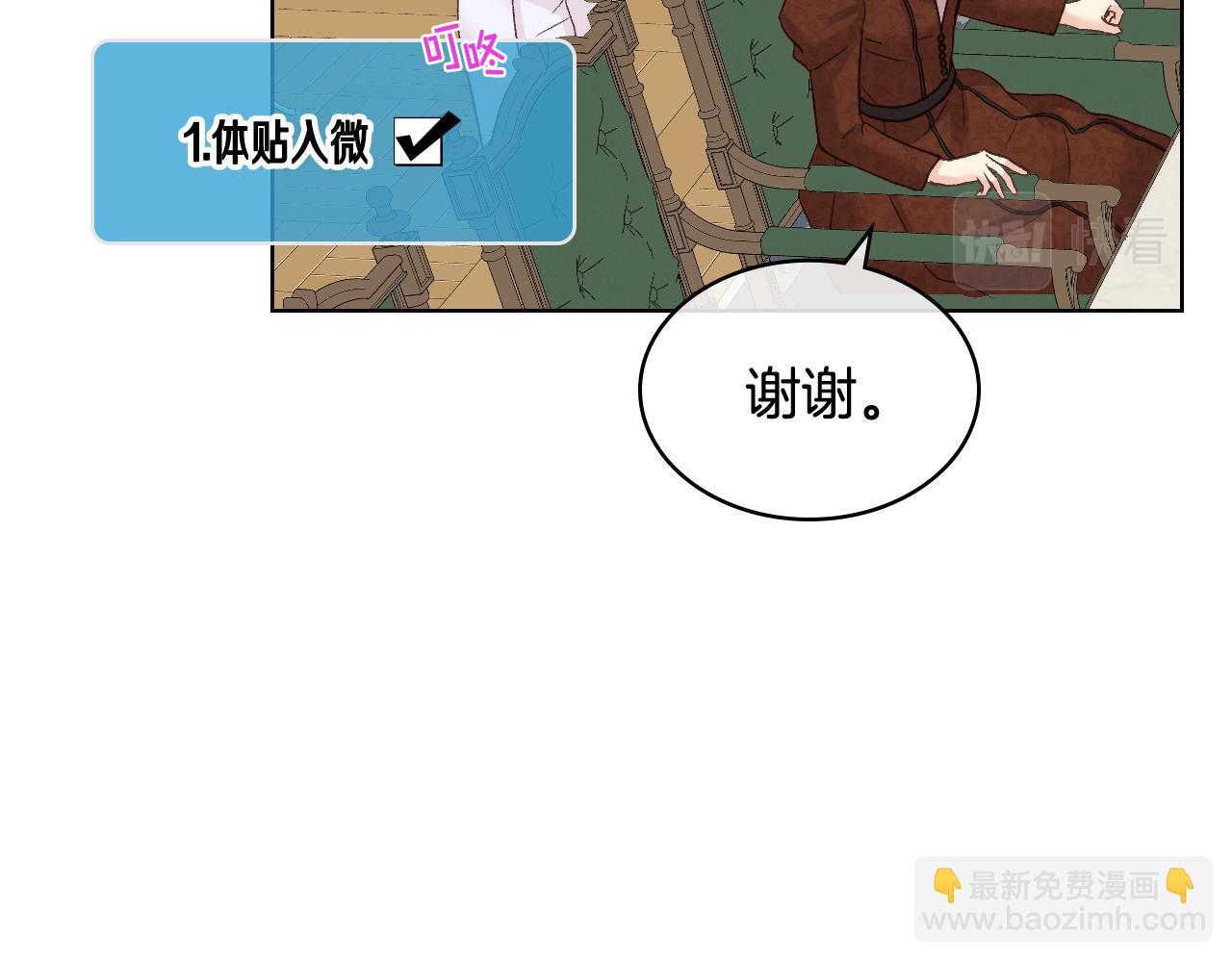 第50话 皇室战令85