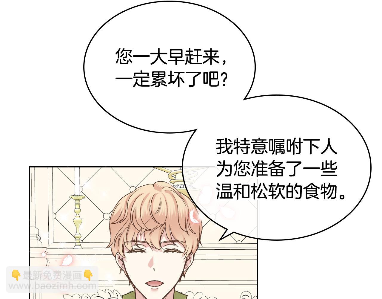 第50话 皇室战令86