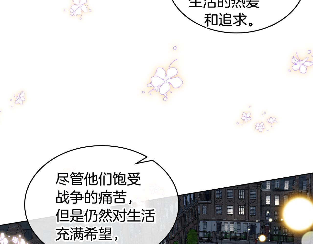 第50话 皇室战令9