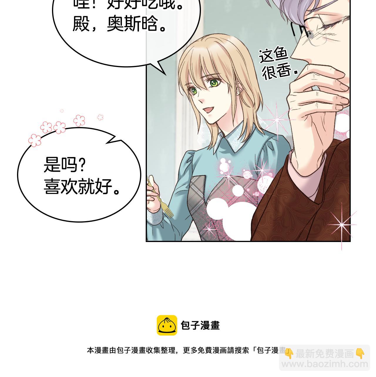 第50话 皇室战令92