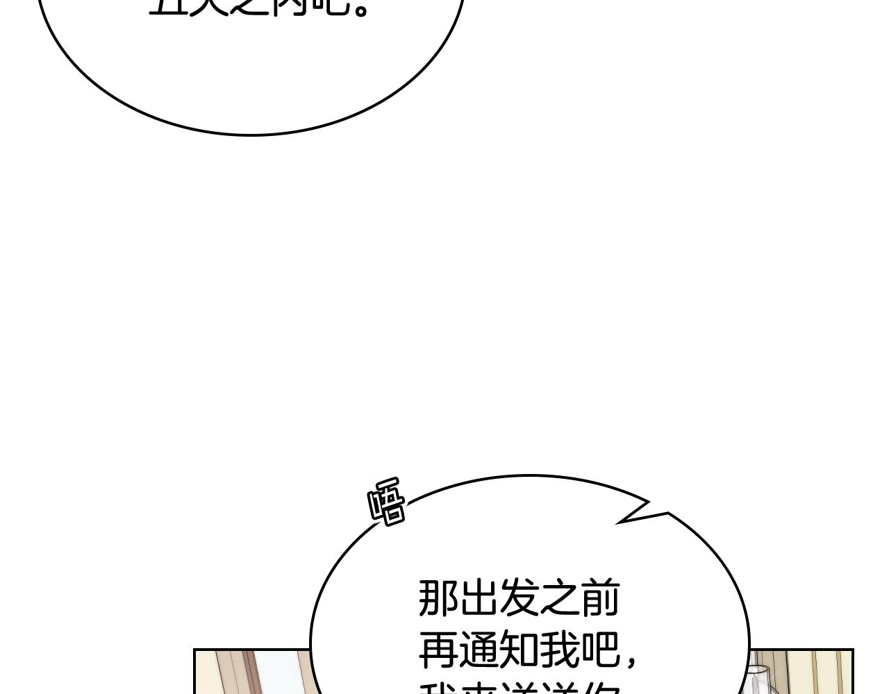 第51话 我要回战场86