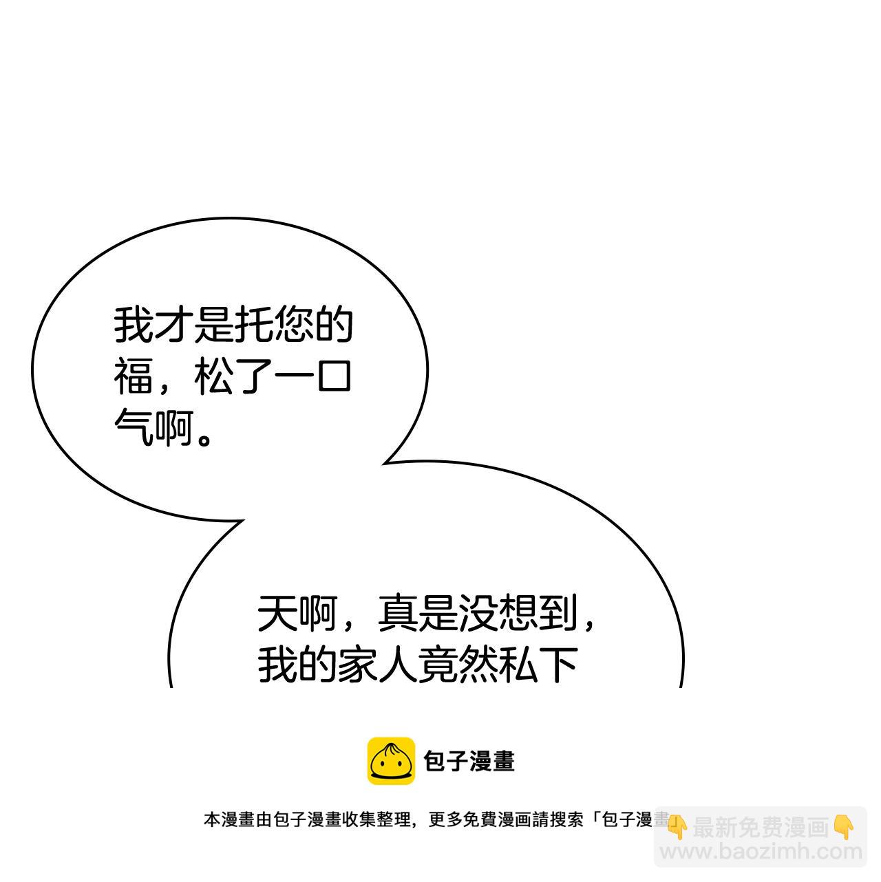 第51话 我要回战场92
