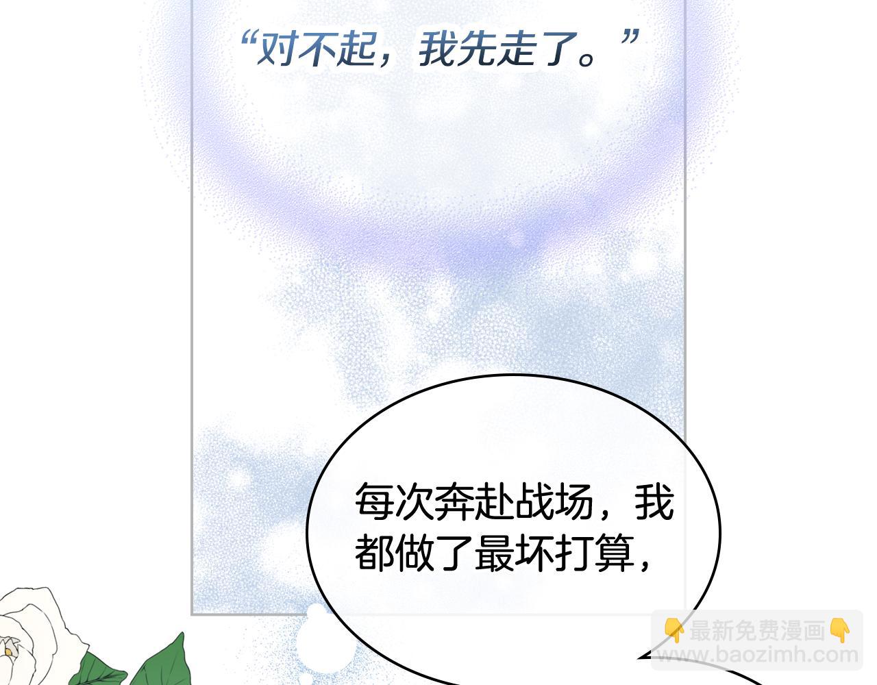 第52话 不舍86