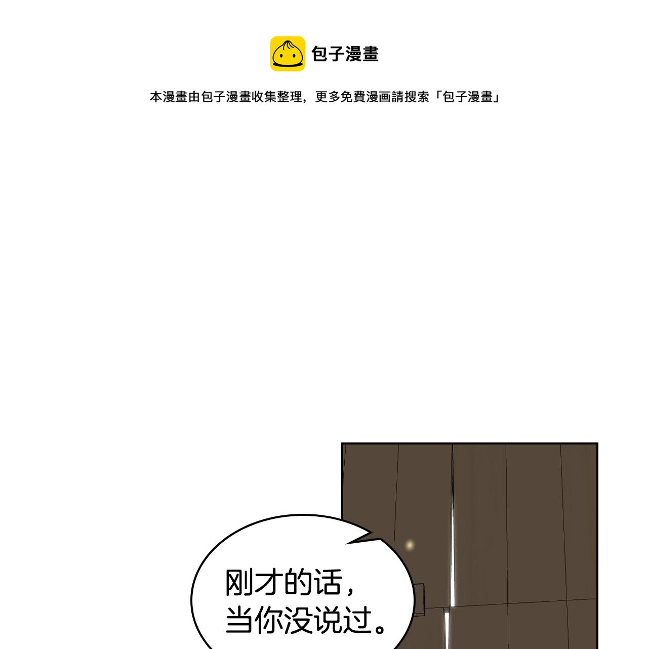 第53话 拜访公爵府0