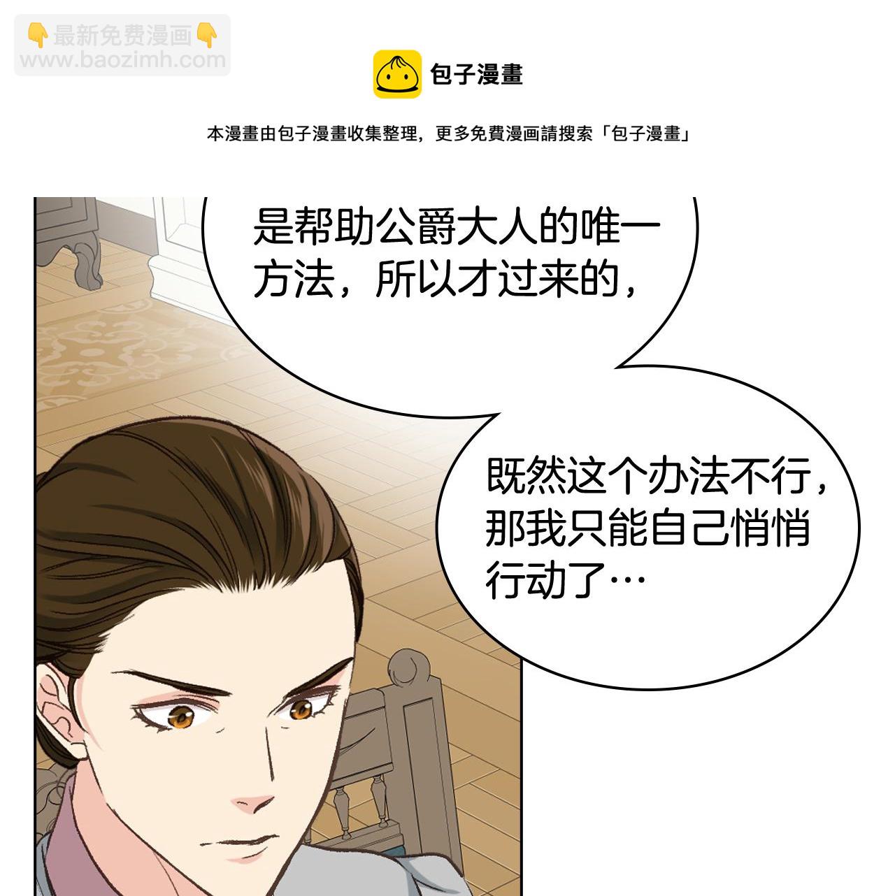 第53话 拜访公爵府108