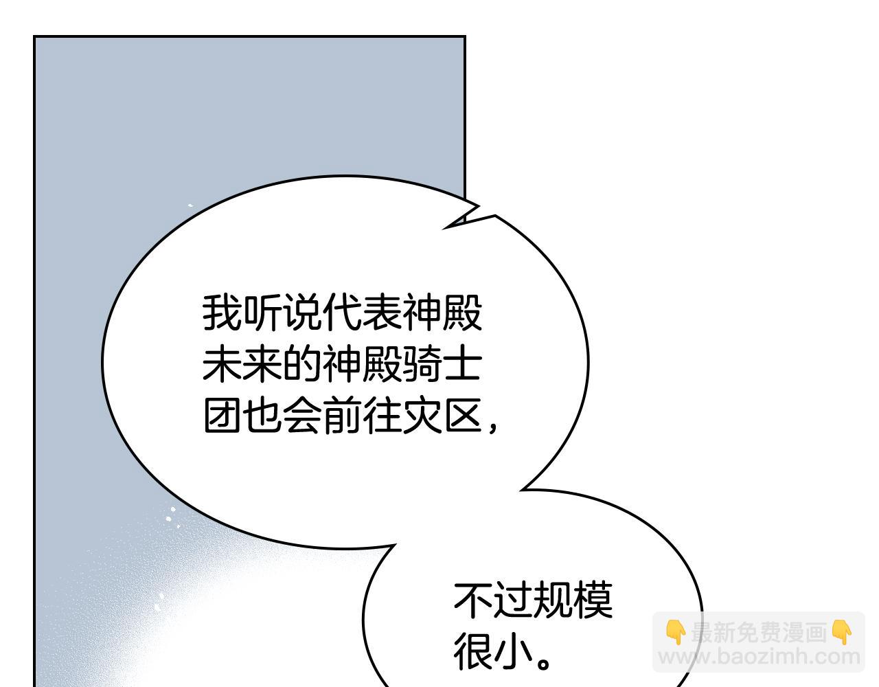 第53话 拜访公爵府114