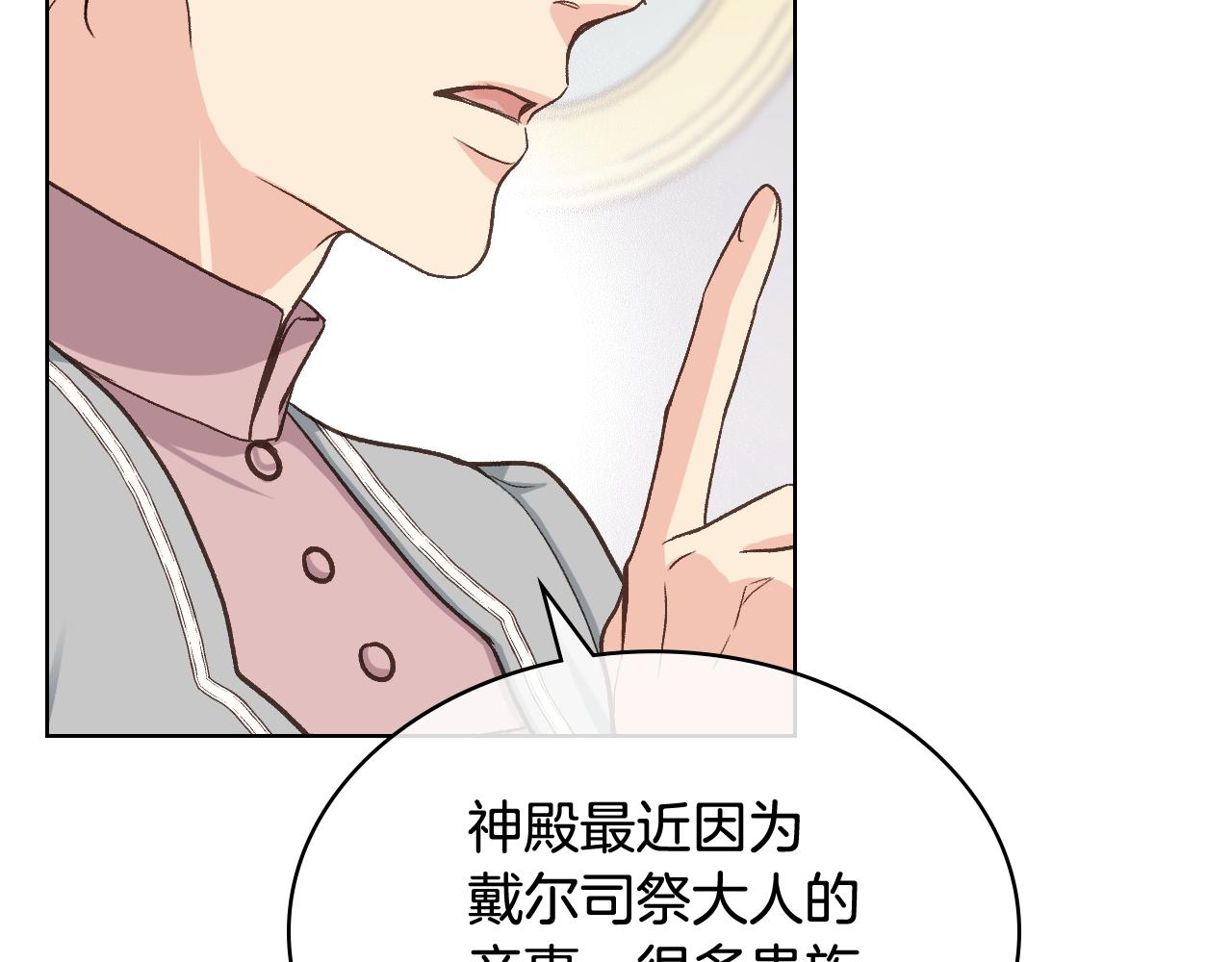 第53话 拜访公爵府120