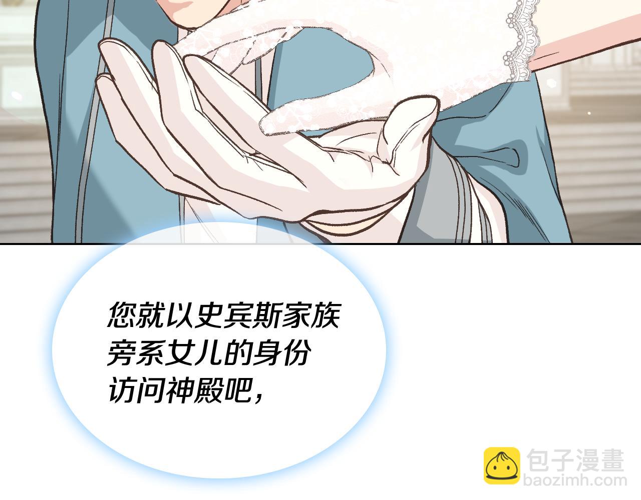 第53话 拜访公爵府125