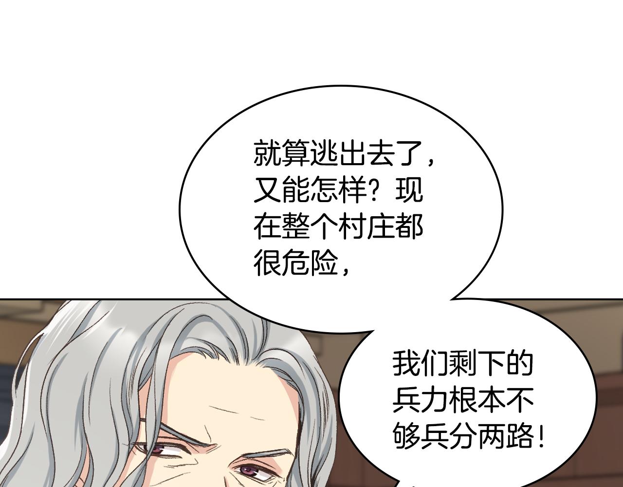 第53话 拜访公爵府2