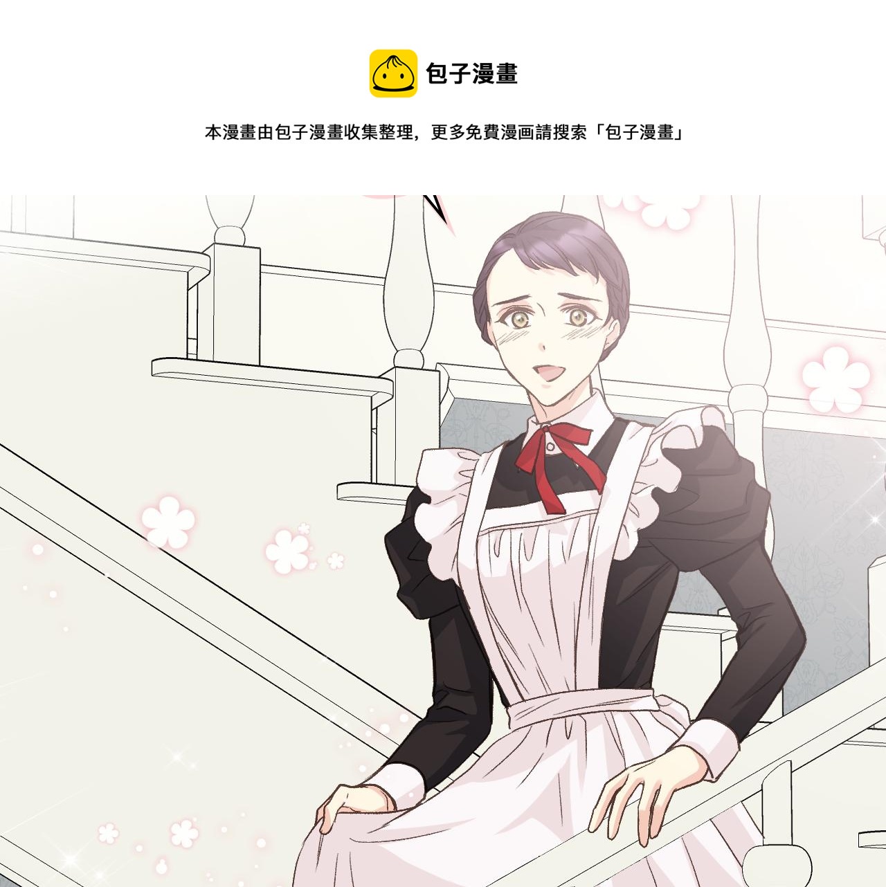 第53话 拜访公爵府20