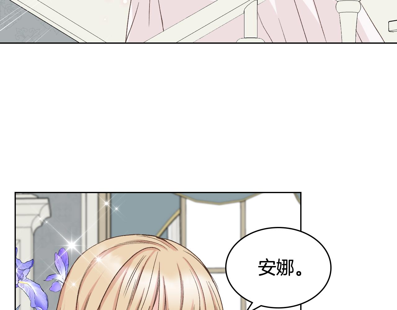第53话 拜访公爵府21