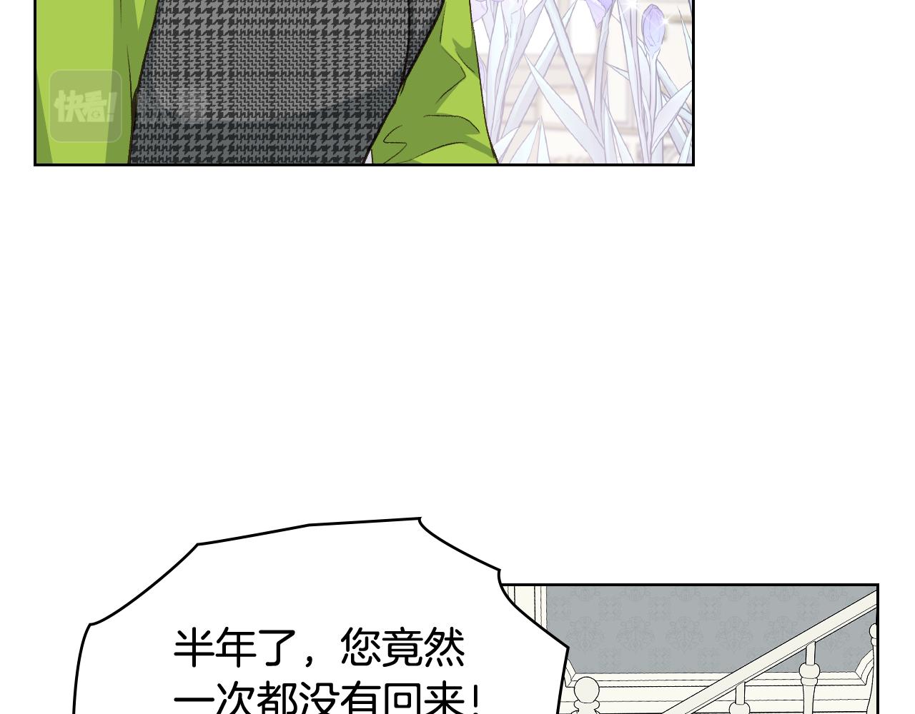 第53话 拜访公爵府23