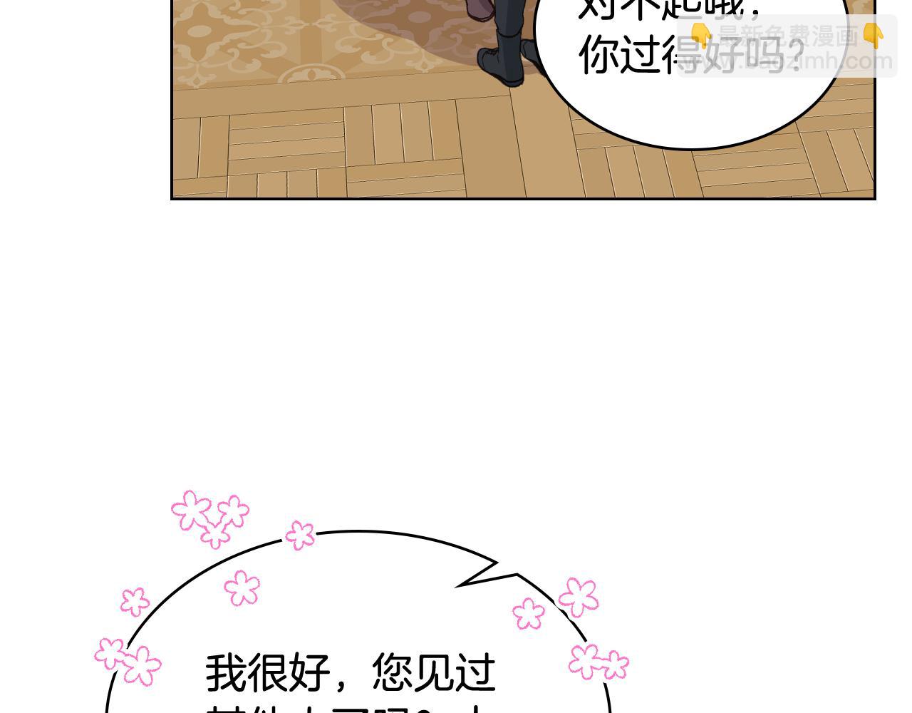 第53话 拜访公爵府25