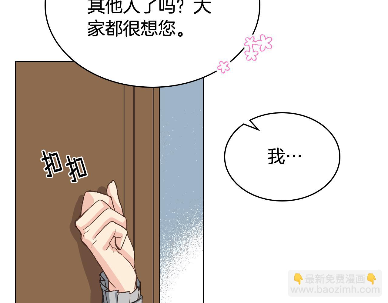 第53话 拜访公爵府26