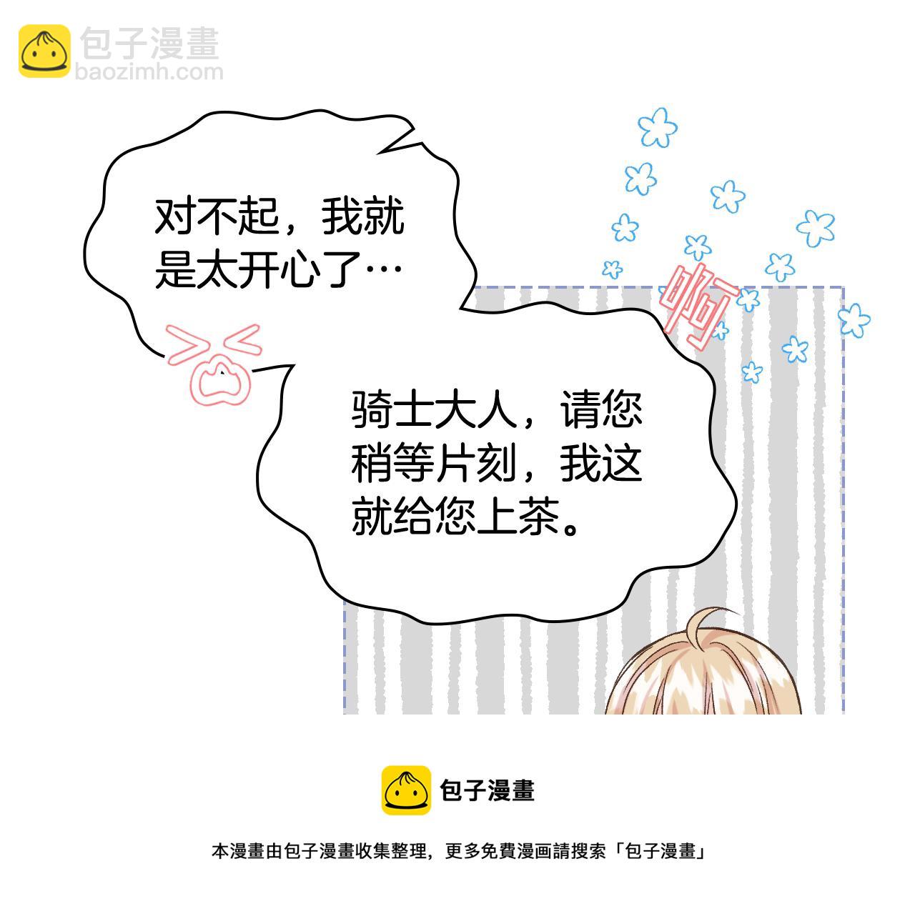 第53话 拜访公爵府30