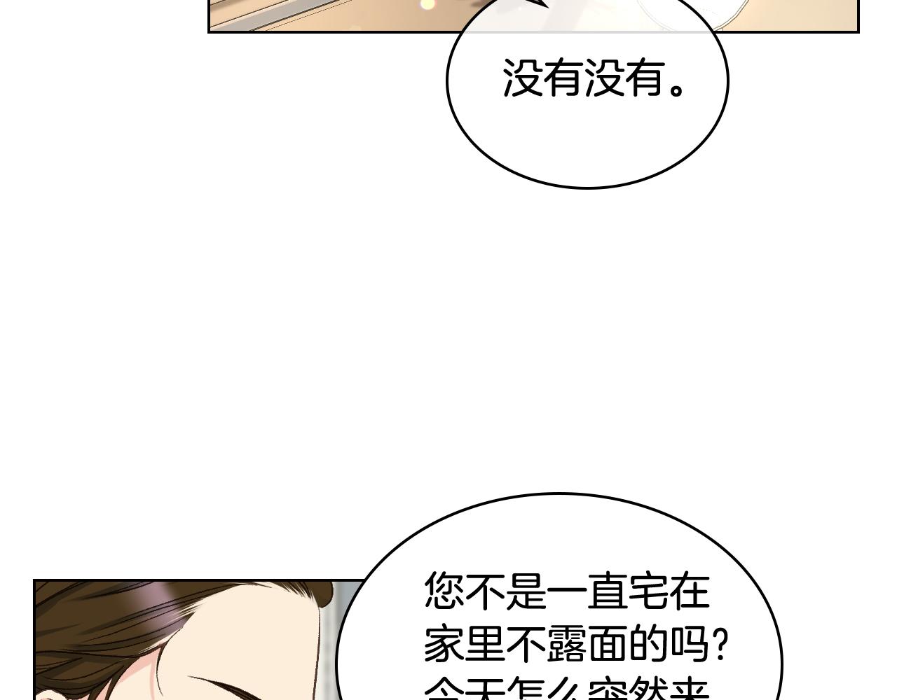 第53话 拜访公爵府35