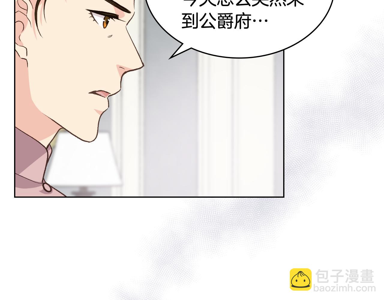 第53话 拜访公爵府36