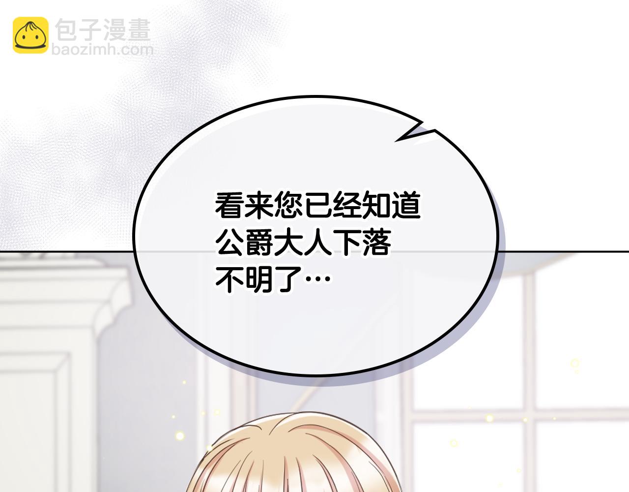 第53话 拜访公爵府37