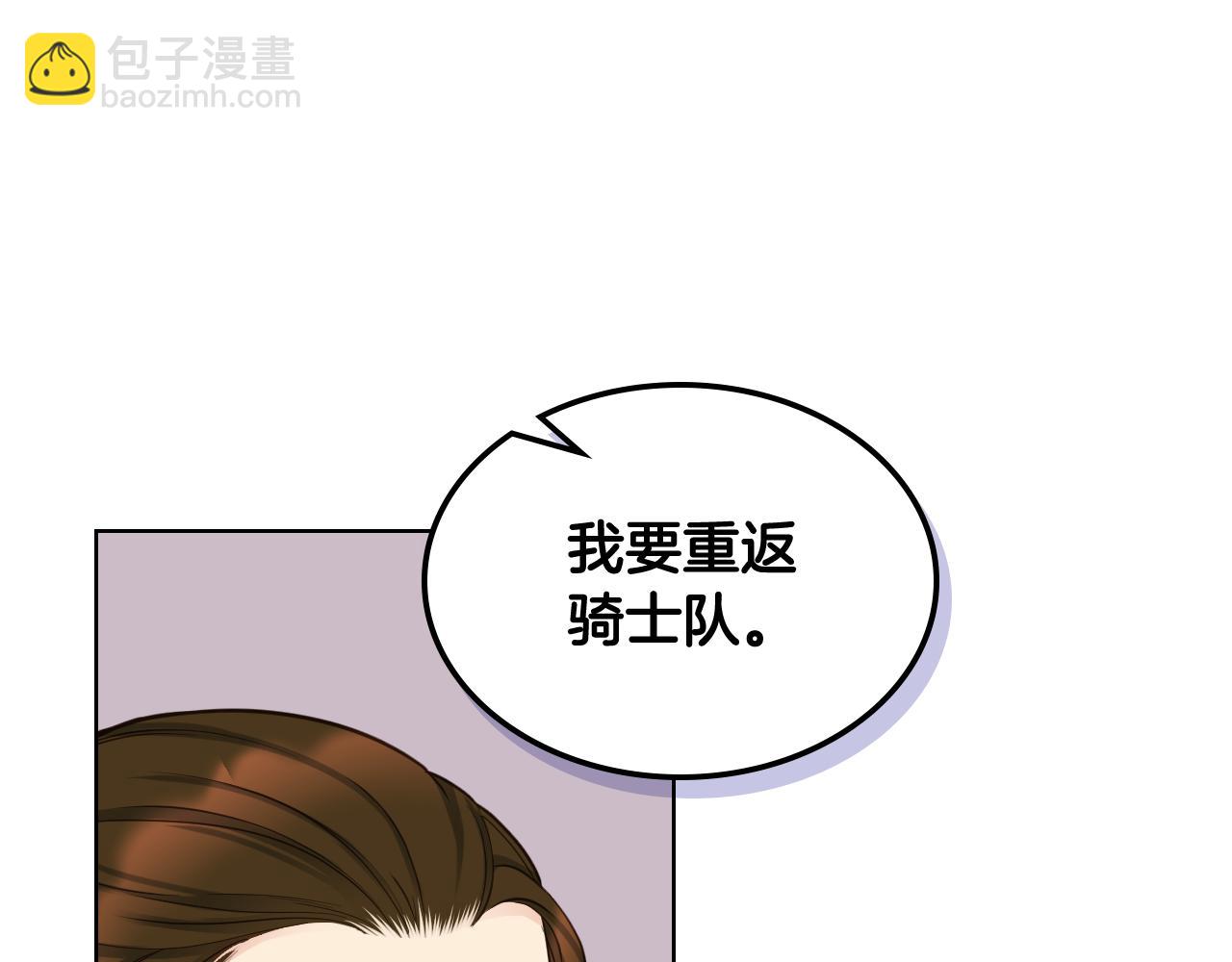 第53话 拜访公爵府49