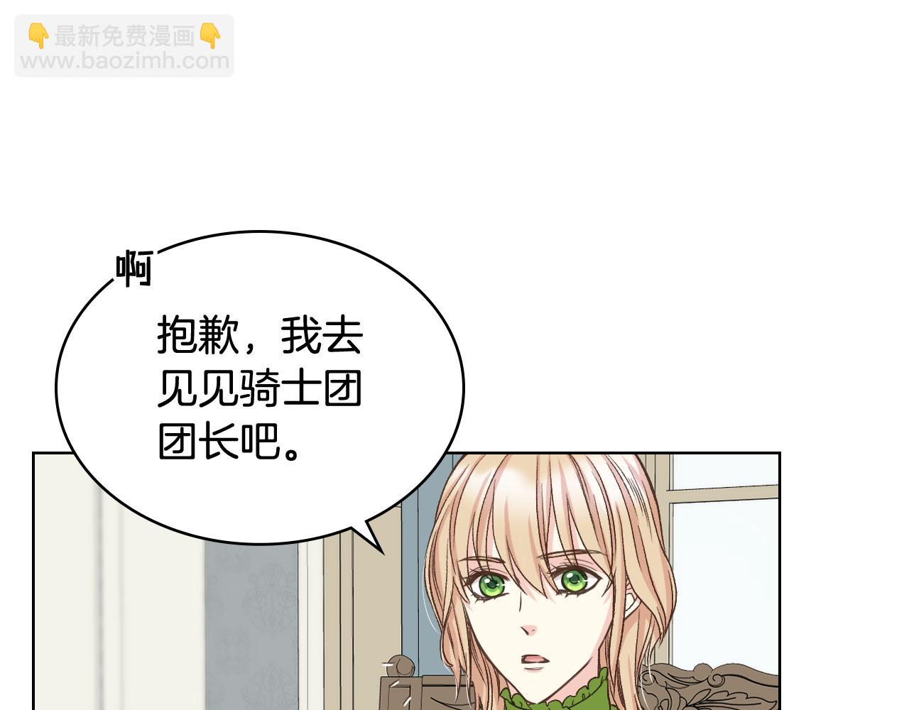 第53话 拜访公爵府56