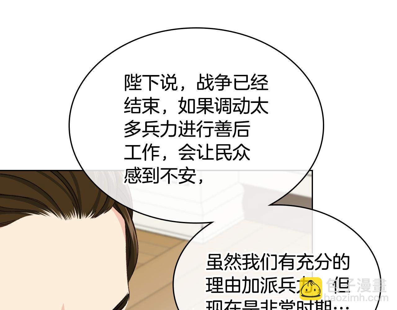 第53话 拜访公爵府67