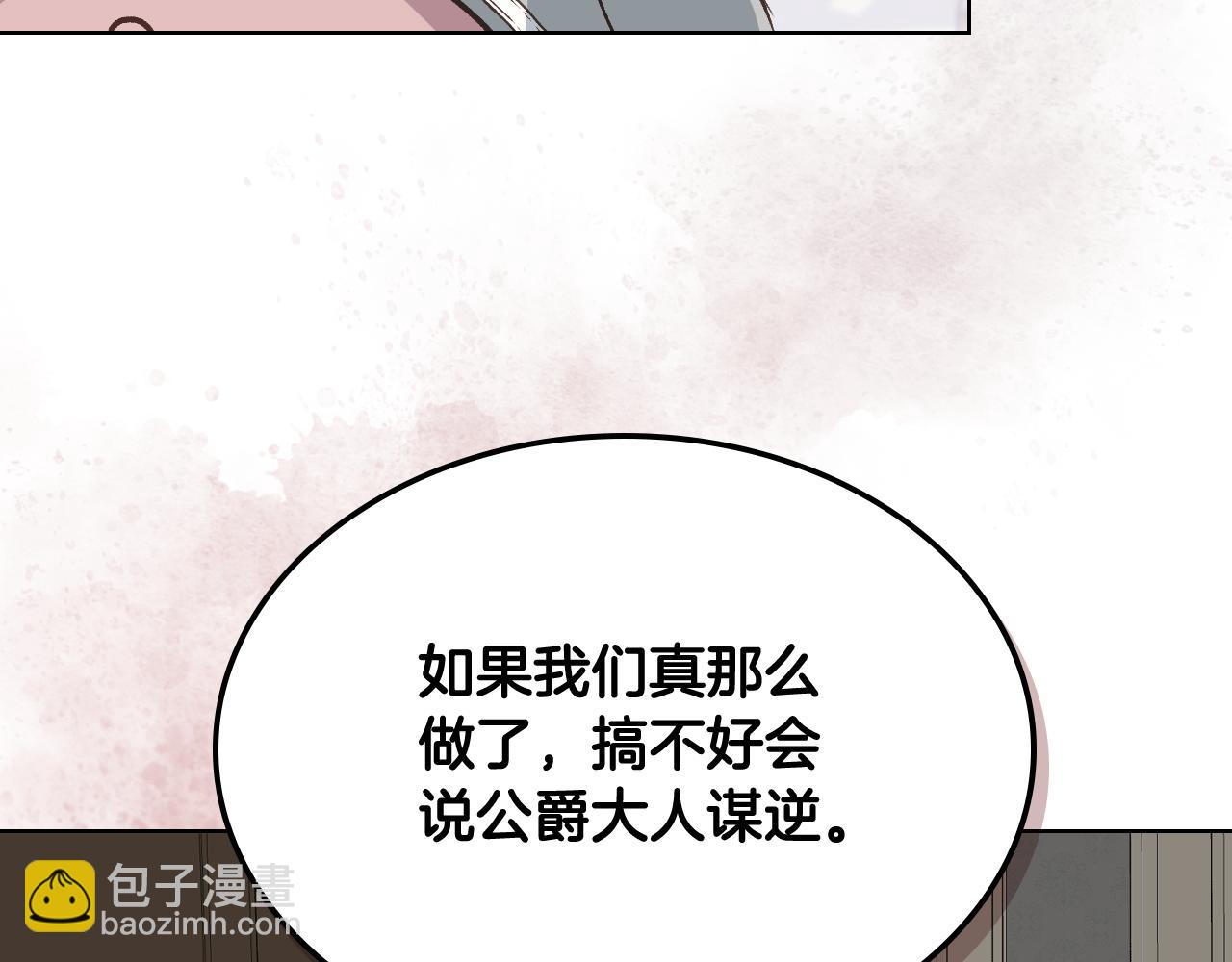 第53话 拜访公爵府69