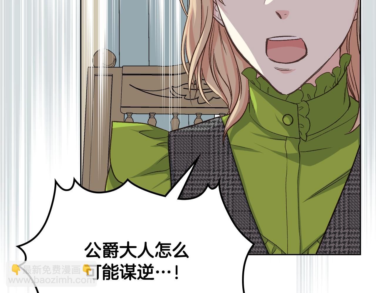 第53话 拜访公爵府72