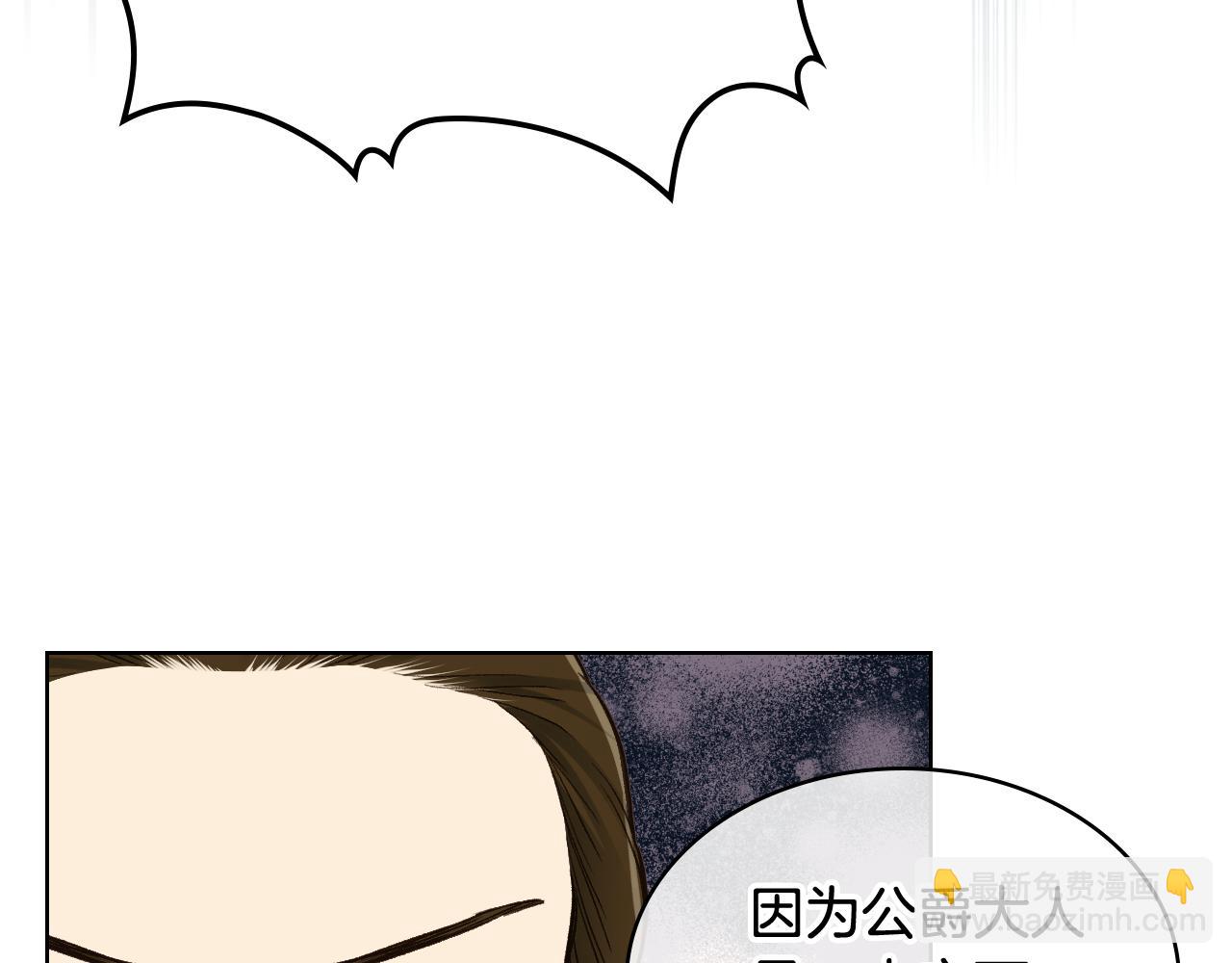 第53话 拜访公爵府73