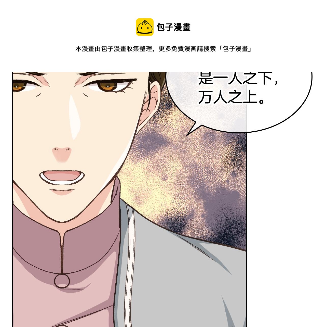 第53话 拜访公爵府74
