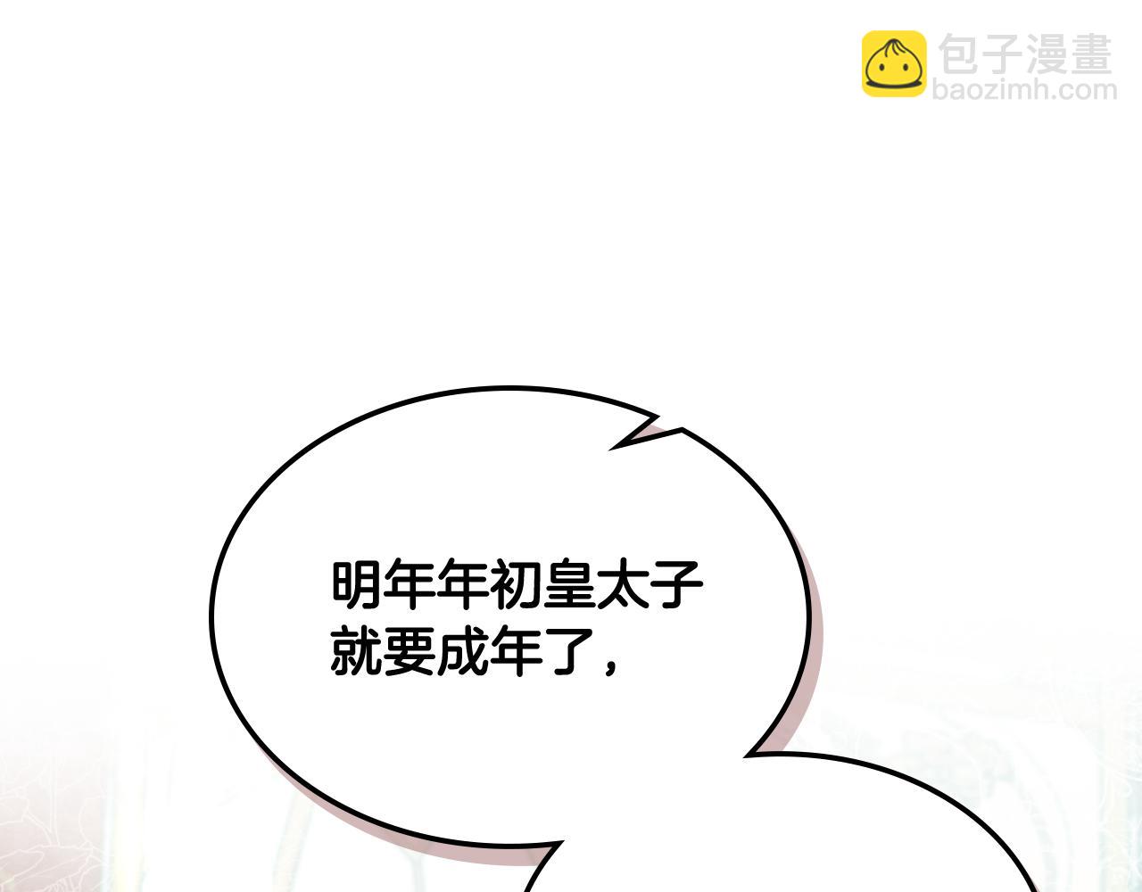 第53话 拜访公爵府76