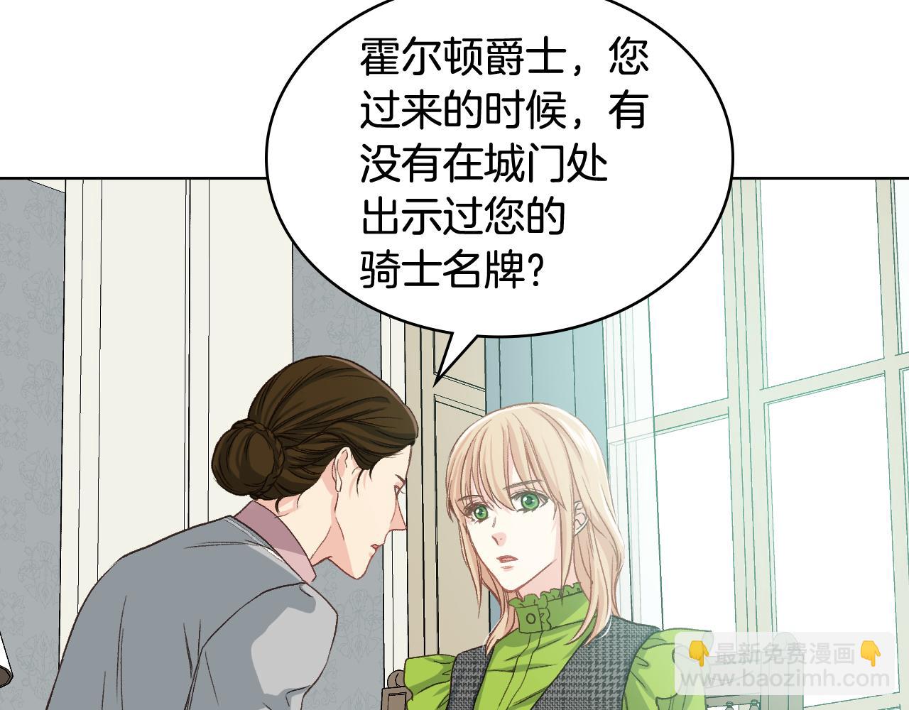 第53话 拜访公爵府86