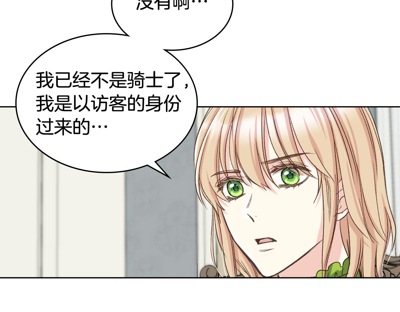 第53话 拜访公爵府88