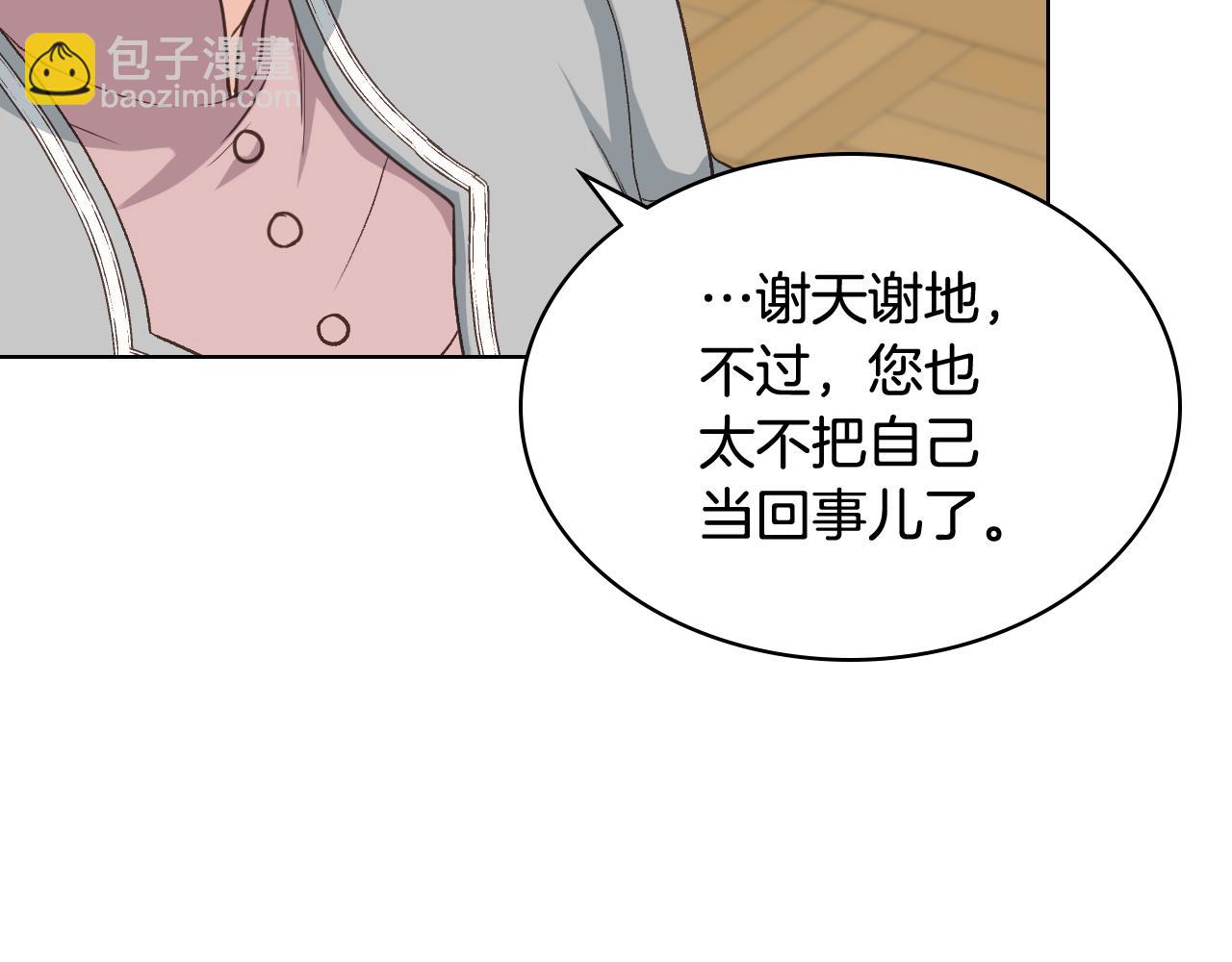 第53话 拜访公爵府90