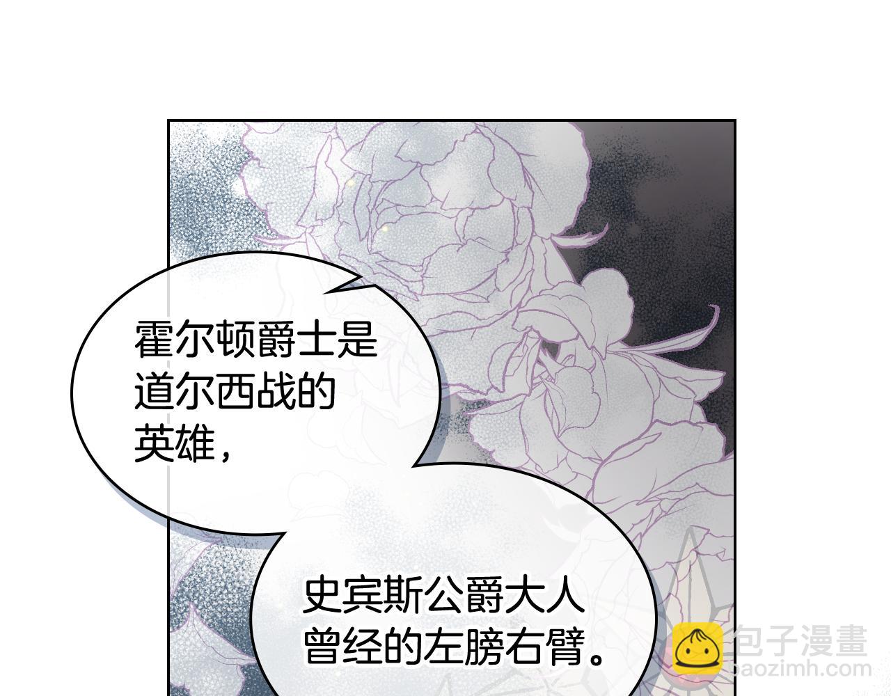第53话 拜访公爵府91