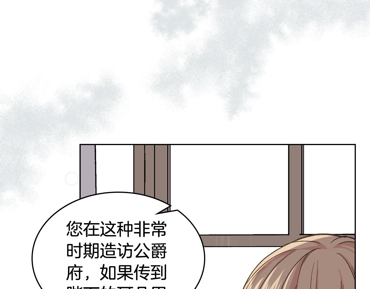 第53话 拜访公爵府93