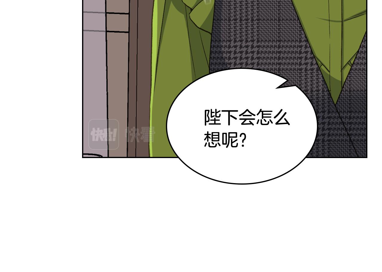 第53话 拜访公爵府95