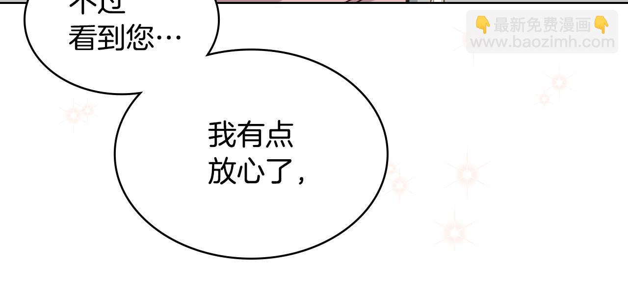 第53话 拜访公爵府99