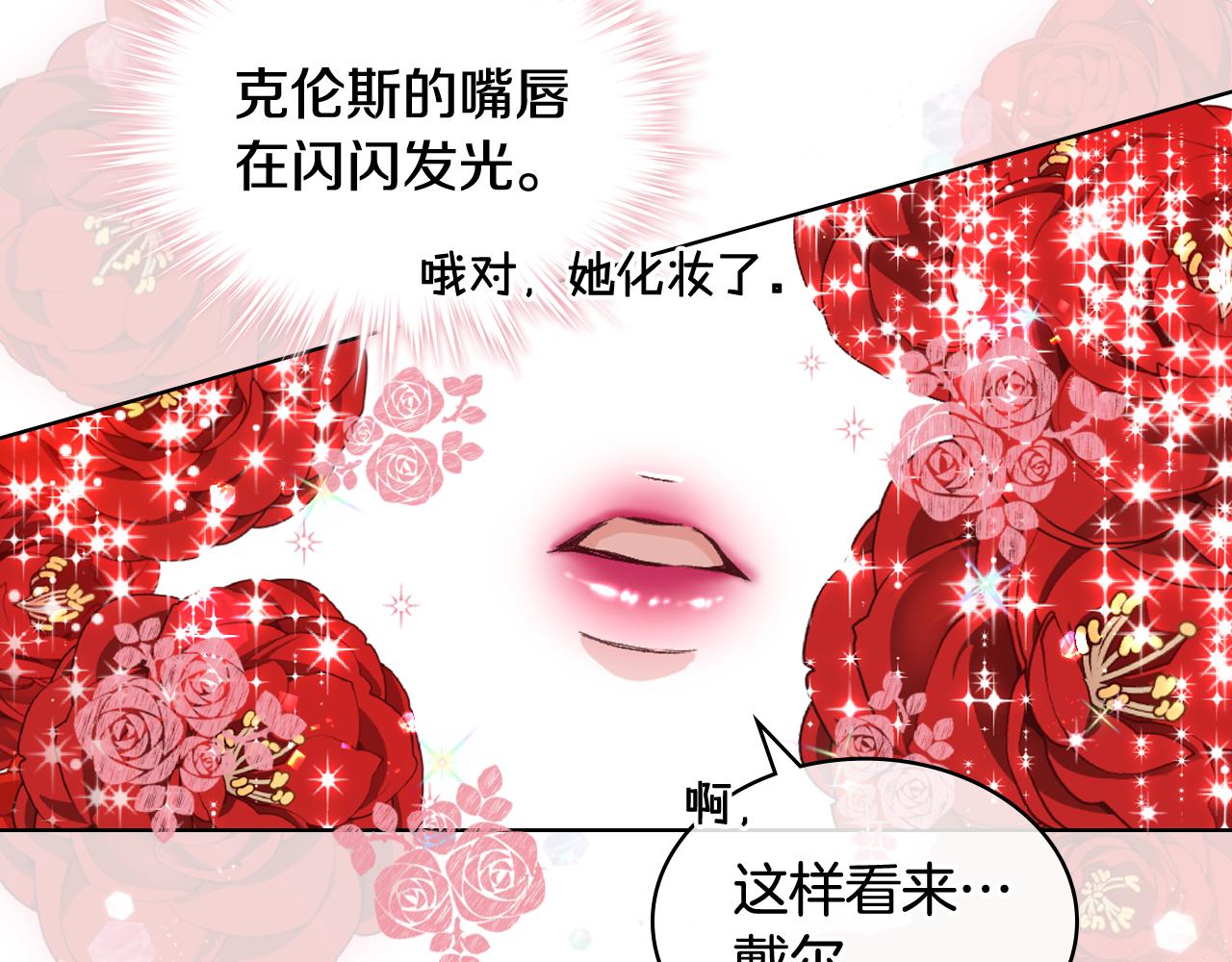 第54话 利用戴尔120