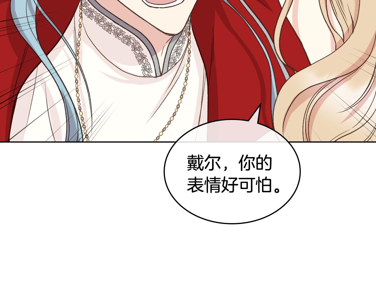 第54话 利用戴尔41