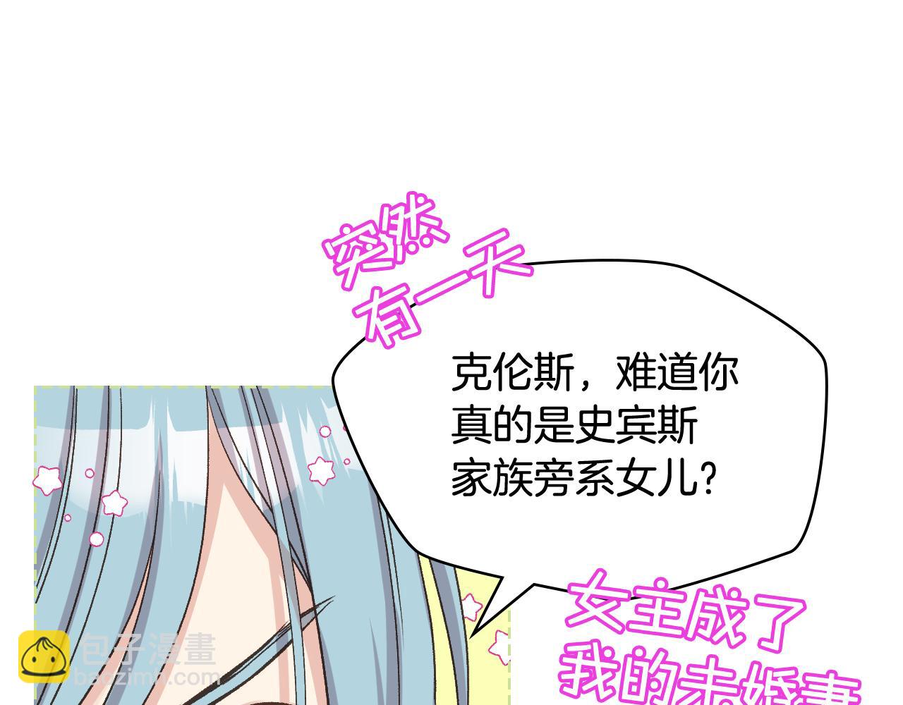 第54话 利用戴尔42