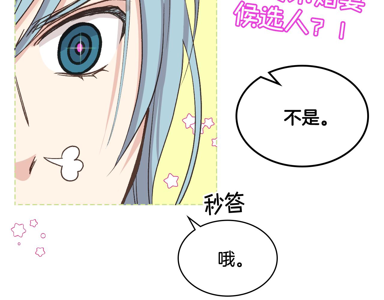 第54话 利用戴尔43