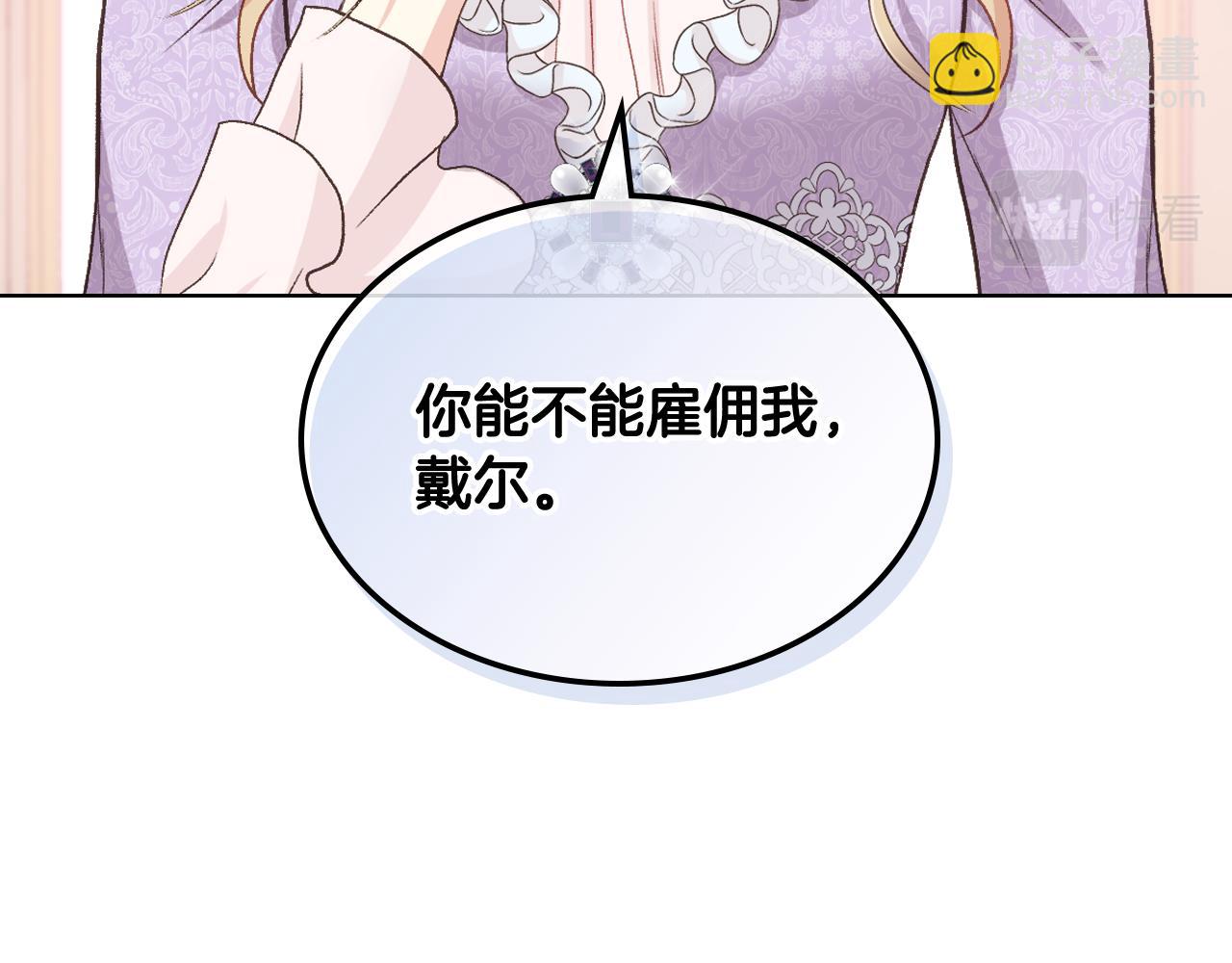 第54话 利用戴尔46